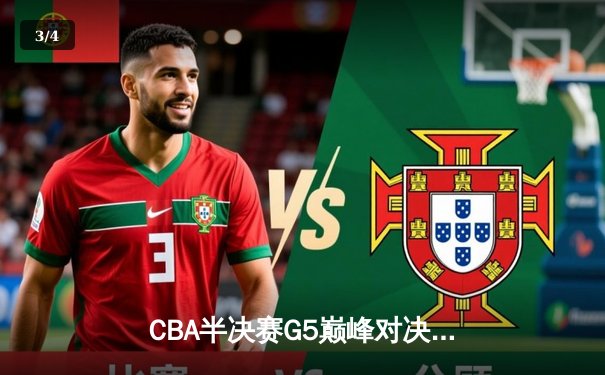 CBA半决赛G5巅峰对决：辽宁本钢加时逆转广东宏远，赵继伟砍35分创生涯新高 - 3